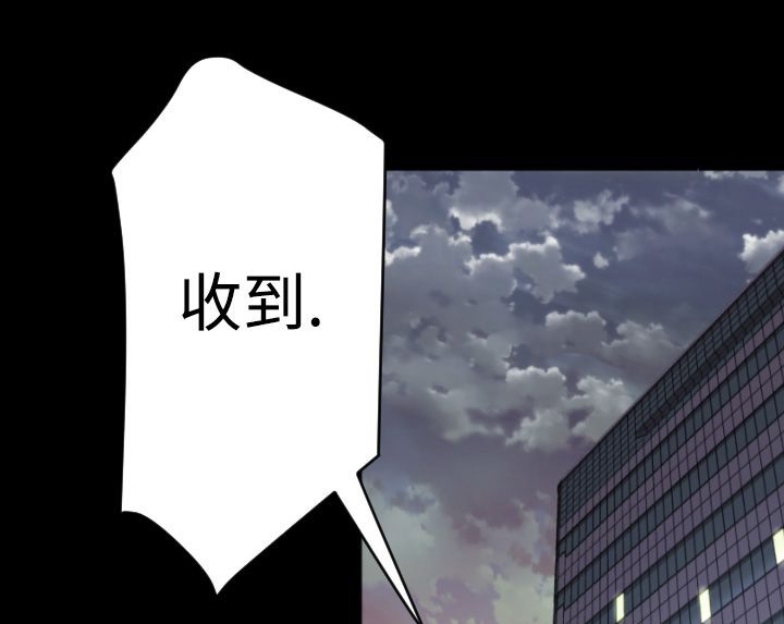 BALANCE 第6話 韩漫图片19