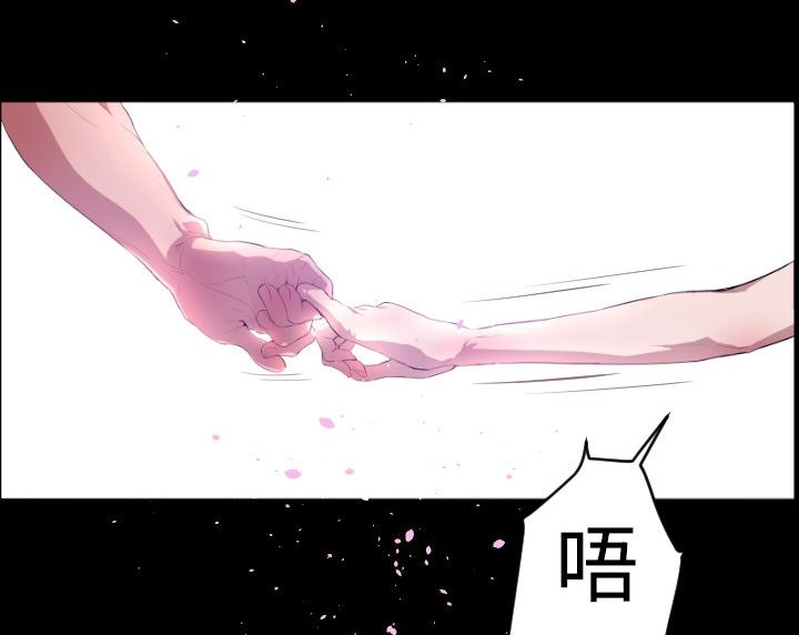 BALANCE 第6話 韩漫图片143