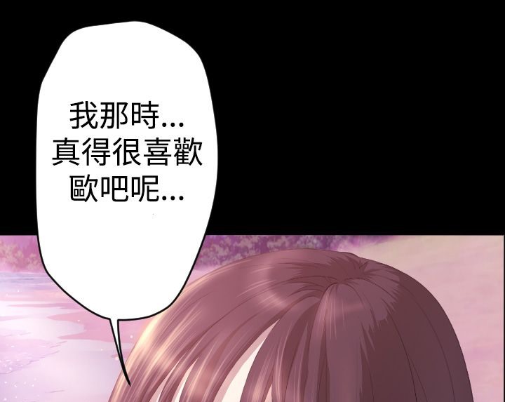 BALANCE 第6話 韩漫图片103