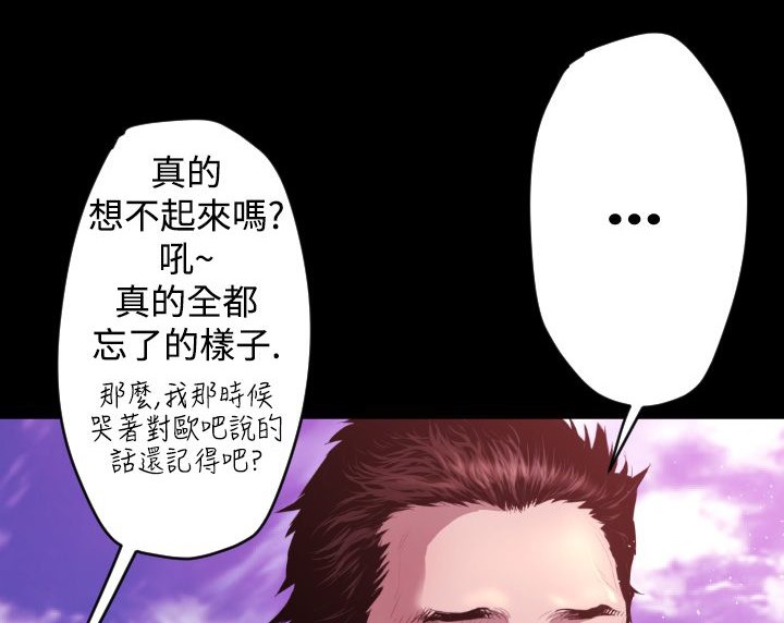 BALANCE 第6話 韩漫图片96