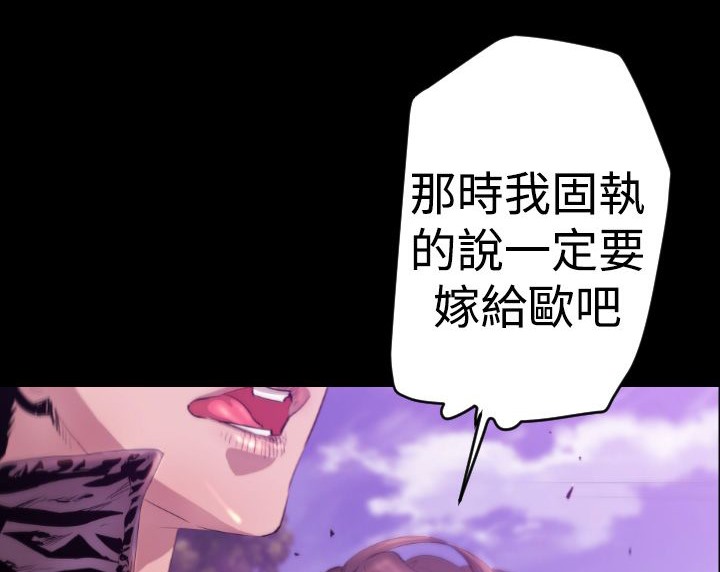 BALANCE 第6話 韩漫图片106