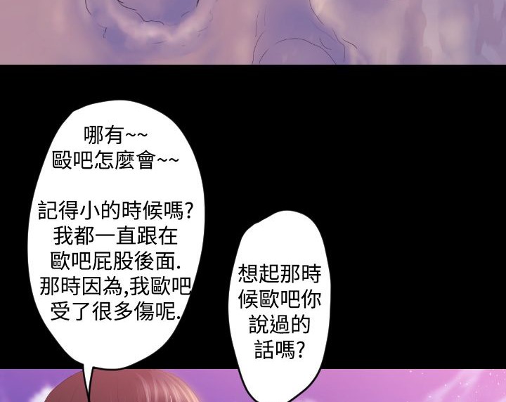 BALANCE 第6話 韩漫图片94