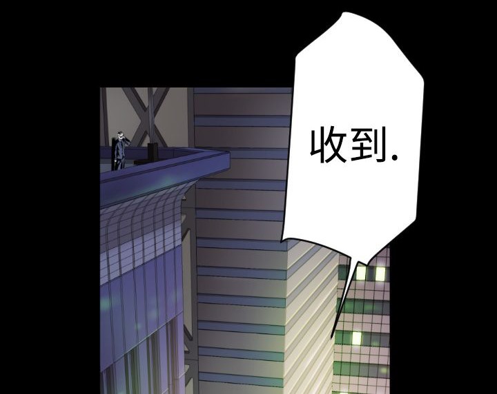 BALANCE 第6話 韩漫图片12