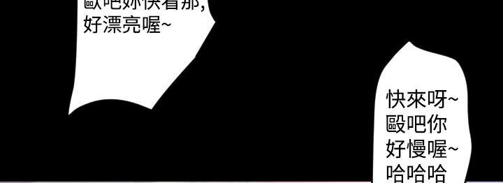 BALANCE 第6話 韩漫图片49