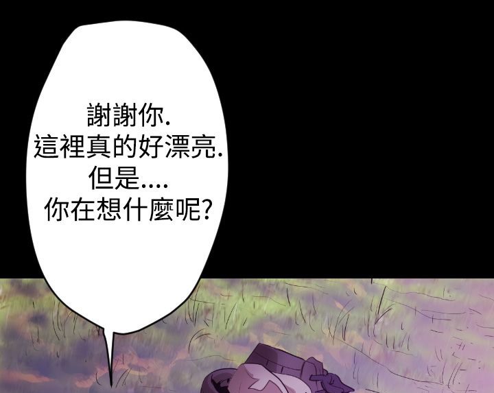 BALANCE 第6話 韩漫图片91