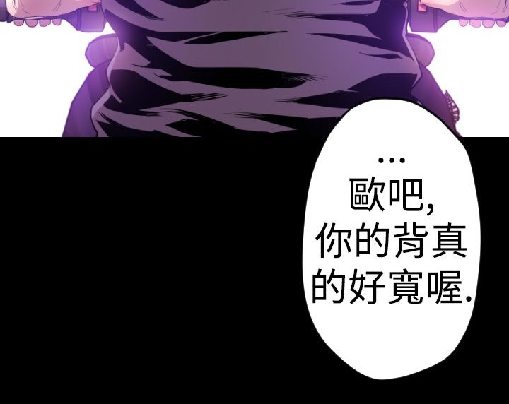 BALANCE 第7話 韩漫图片123
