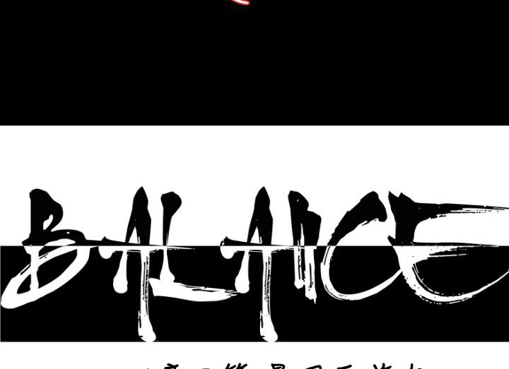 BALANCE 第7話 韩漫图片17