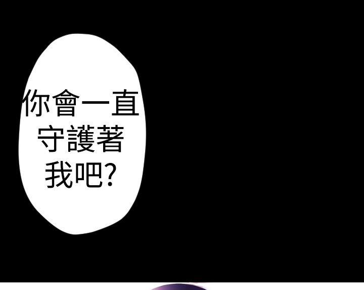 BALANCE 第7話 韩漫图片121