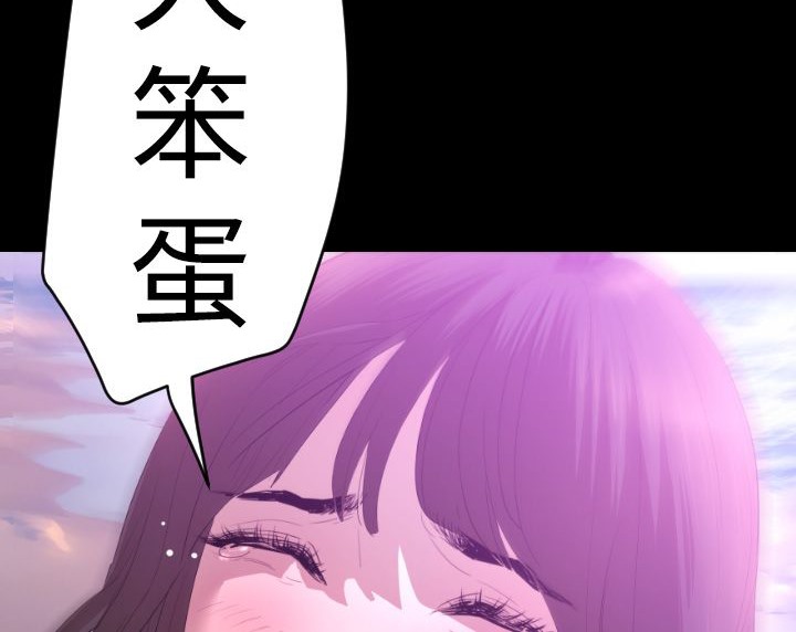 BALANCE 第7話 韩漫图片84