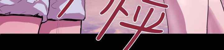 BALANCE 第7話 韩漫图片29