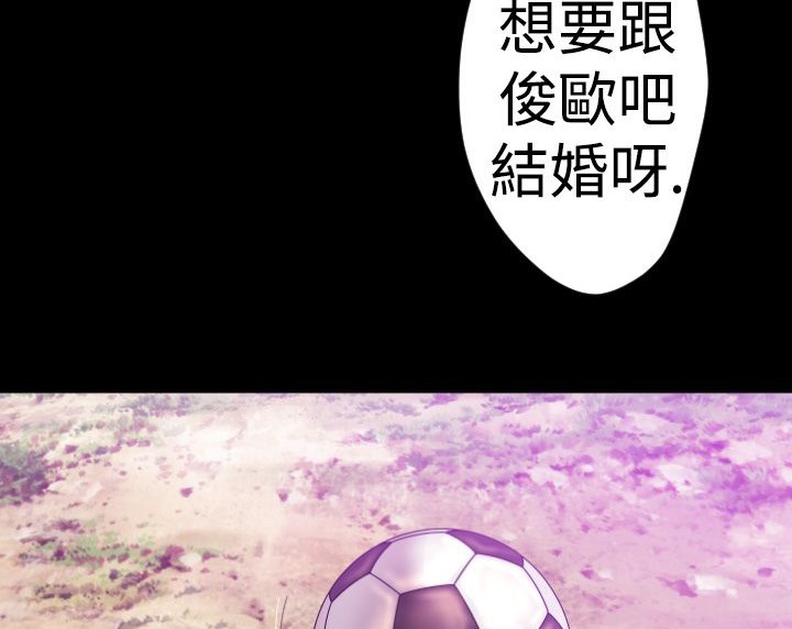 BALANCE 第7話 韩漫图片81