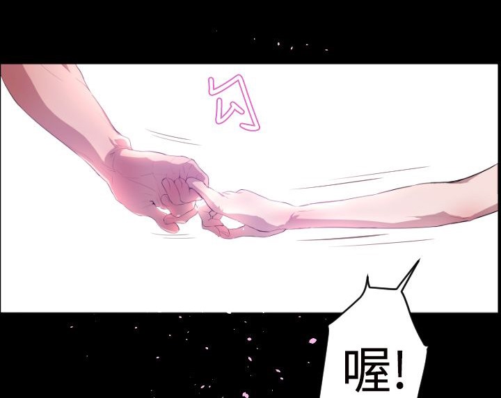 BALANCE 第7話 韩漫图片5