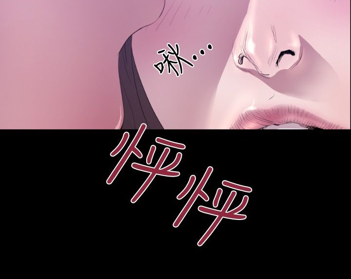 BALANCE 第7話 韩漫图片32