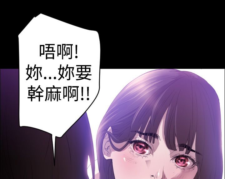 BALANCE 第7話 韩漫图片79