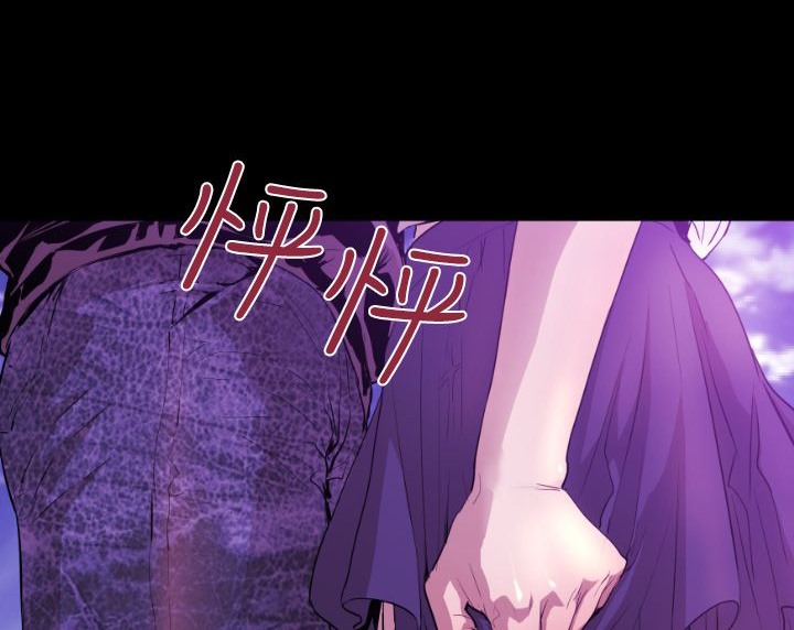 BALANCE 第7話 韩漫图片24