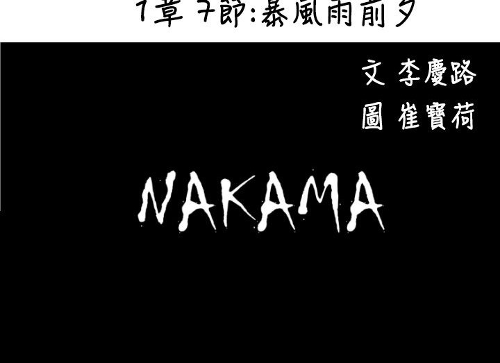 BALANCE 第7話 韩漫图片18