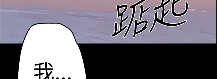 BALANCE 第7話 韩漫图片103