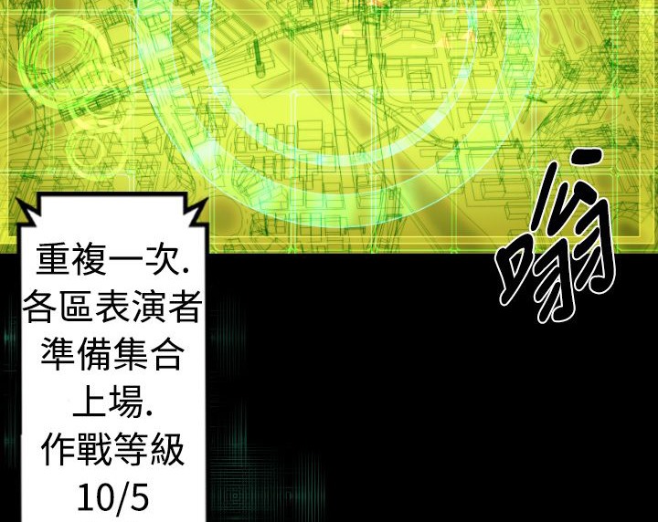 BALANCE 第8話 韩漫图片34