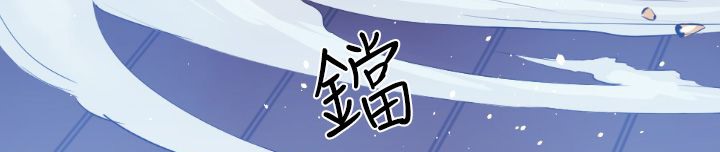 BALANCE 第8話 韩漫图片107