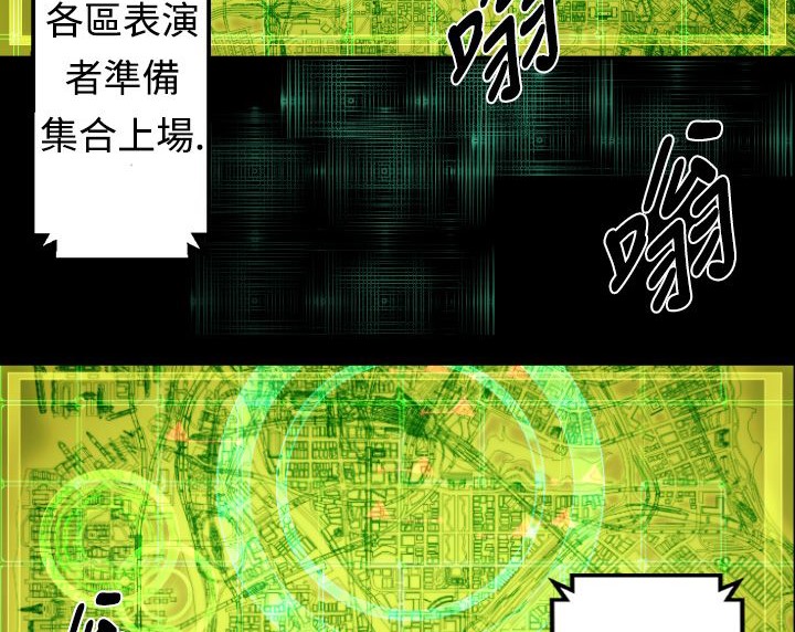 BALANCE 第8話 韩漫图片32