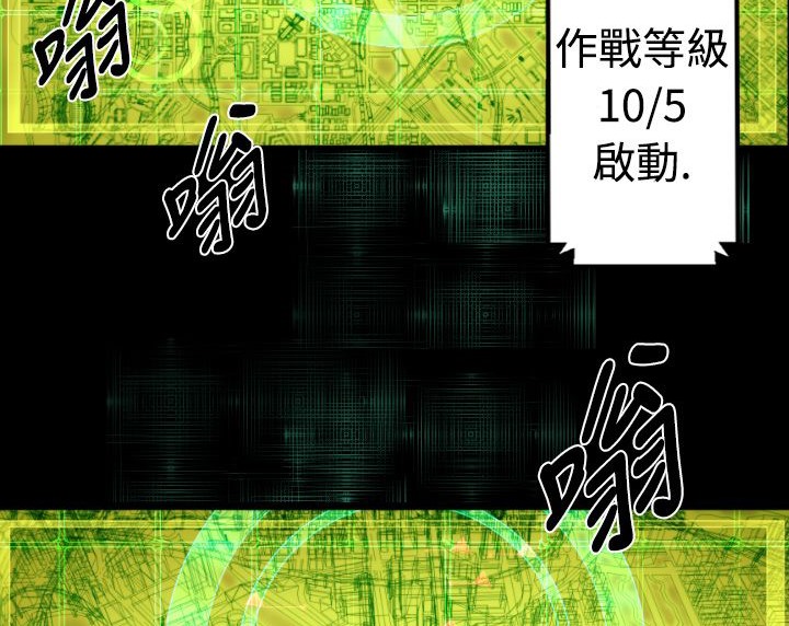 BALANCE 第8話 韩漫图片33