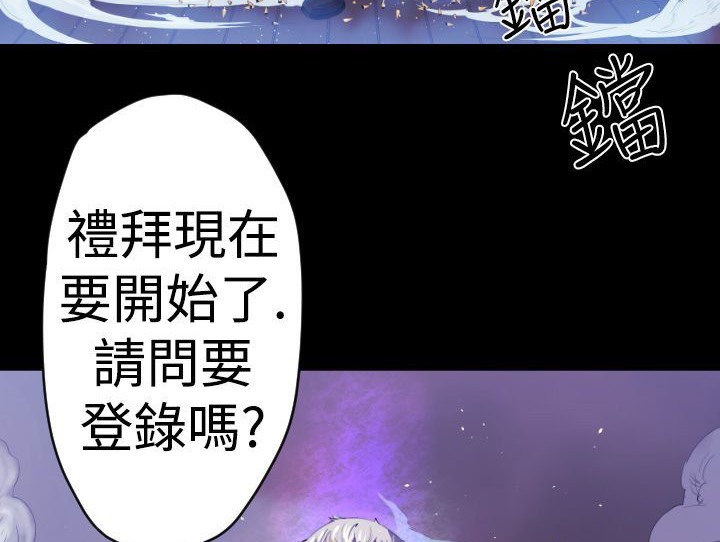 BALANCE 第8話 韩漫图片111