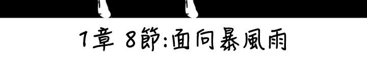 BALANCE 第8話 韩漫图片27