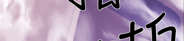 BALANCE 第9話 韩漫图片82