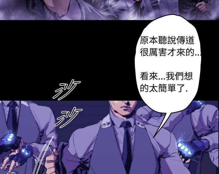 BALANCE 第9話 韩漫图片38