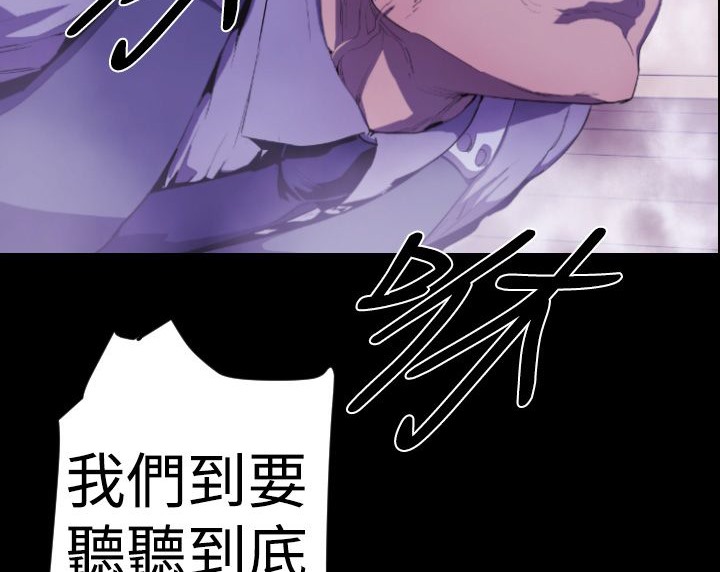 BALANCE 第9話 韩漫图片54