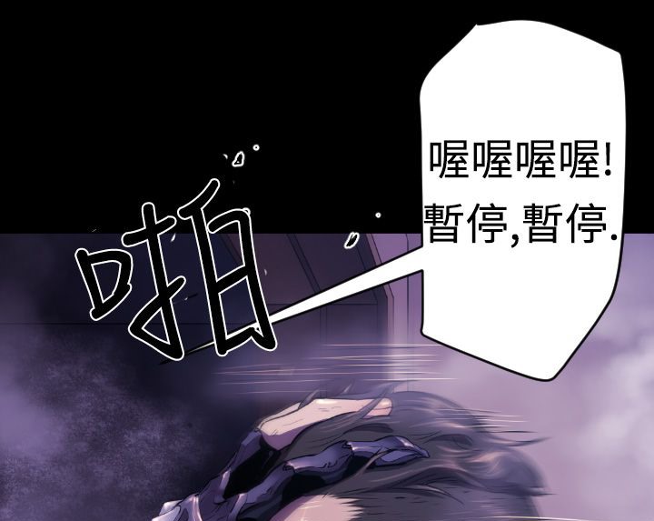 BALANCE 第9話 韩漫图片103