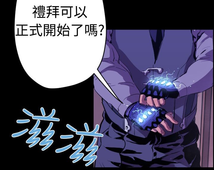 BALANCE 第9話 韩漫图片41