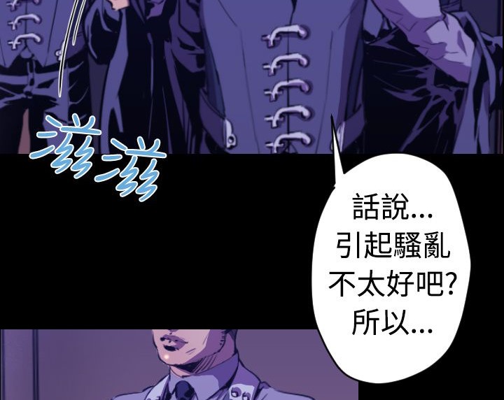 BALANCE 第9話 韩漫图片39