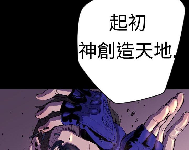 BALANCE 第9話 韩漫图片64