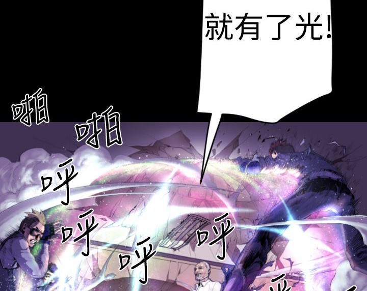 BALANCE 第9話 韩漫图片76