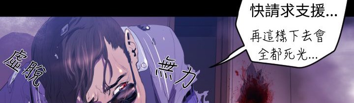 BALANCE 第9話 韩漫图片98
