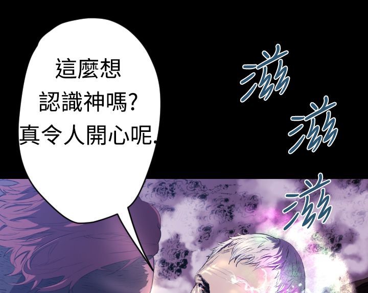 BALANCE 第9話 韩漫图片61