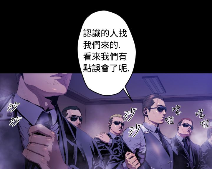 BALANCE 第9話 韩漫图片37