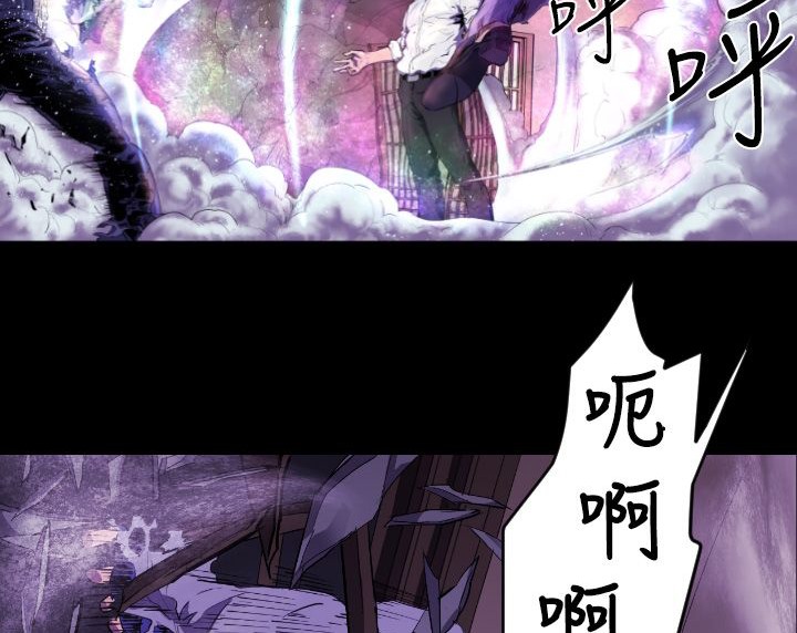 BALANCE 第9話 韩漫图片77