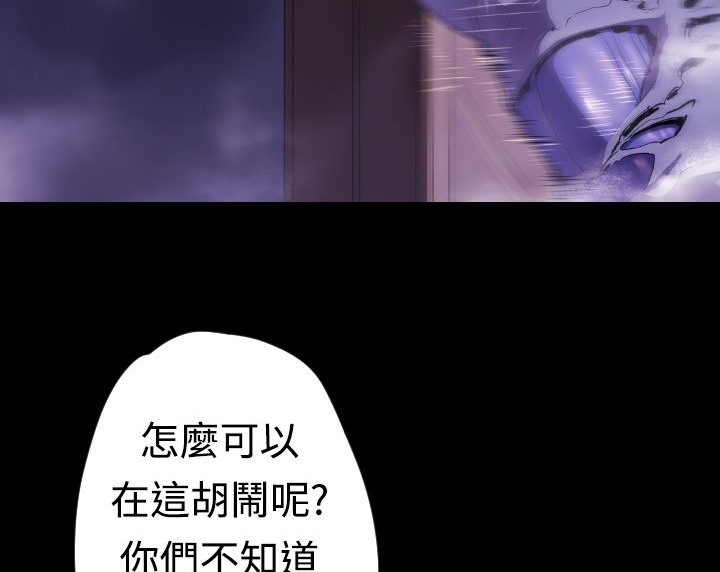 BALANCE 第9話 韩漫图片105