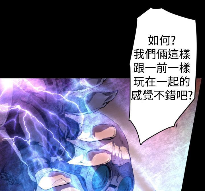 BALANCE 第10話 韩漫图片85