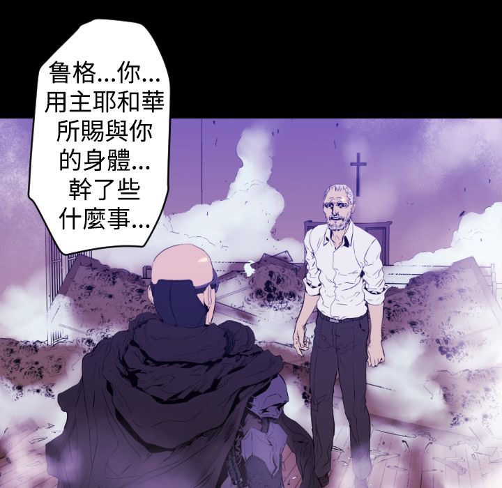 BALANCE 第10話 韩漫图片19