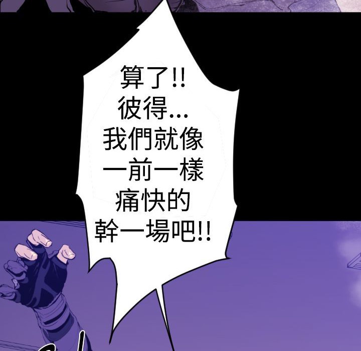 BALANCE 第10話 韩漫图片24