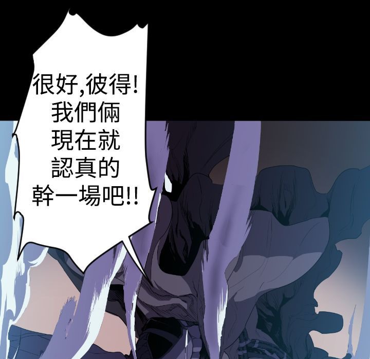 BALANCE 第10話 韩漫图片61