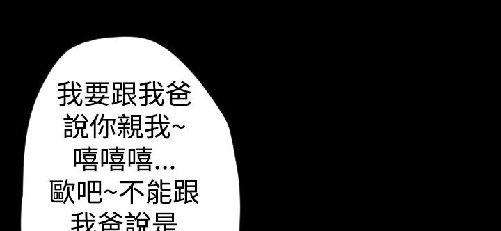 BALANCE 第10話 韩漫图片56
