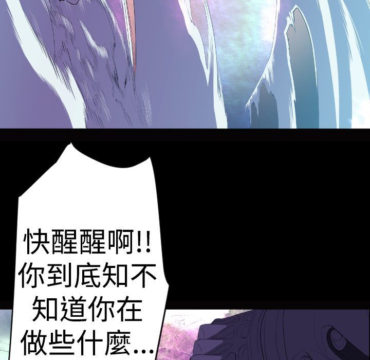 BALANCE 第10話 韩漫图片63