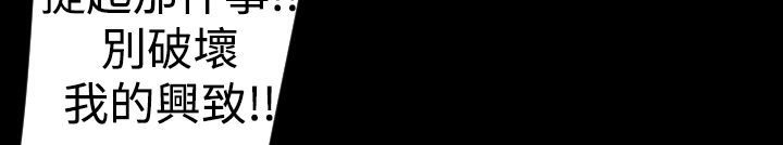 BALANCE 第10話 韩漫图片79