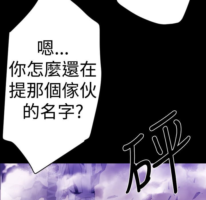 BALANCE 第10話 韩漫图片21