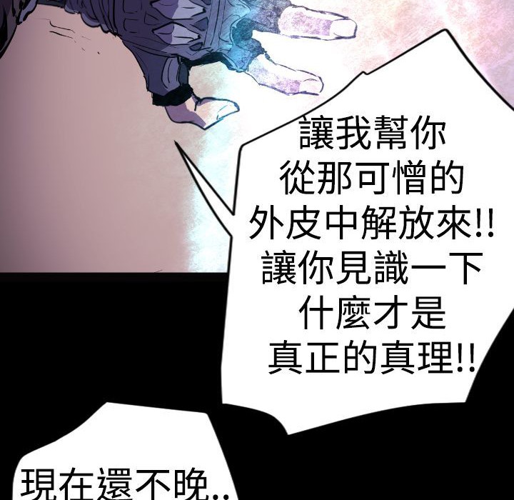 BALANCE 第10話 韩漫图片76