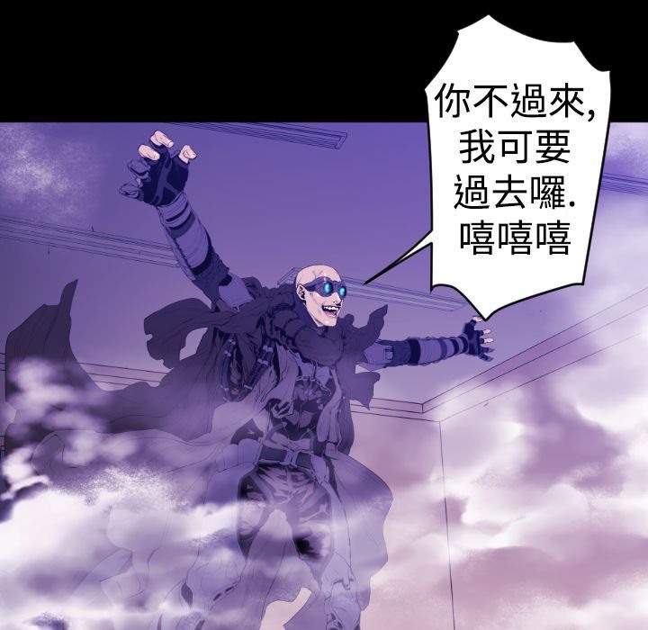 BALANCE 第10話 韩漫图片31
